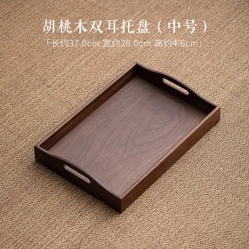 Walnut Double-ear Tea Tray Japanese Cuisine Table Coffee Storage Board Coffeeware Teaware Dishes For Serving Chinese Tea Set