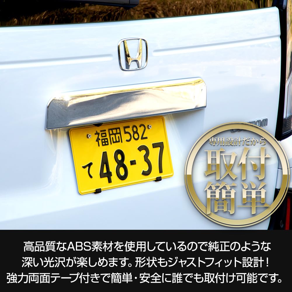 Custom Exclusive License Plate Upper Garnish with Exterior Chrome Aero Custom for S YOURS N-BOX/N-BOX JF5/JF6 (1 Piece) ABS, Parts, Accessories,