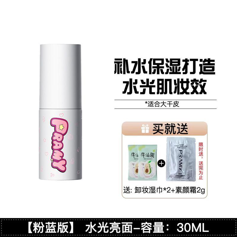 Makeup Has Been a Passerby since Then! Pramy PRAMY Makeup Mist Spray Waterproof Sweat-Proof Oil Control Smear-Proof Makeup Finishing Makeup