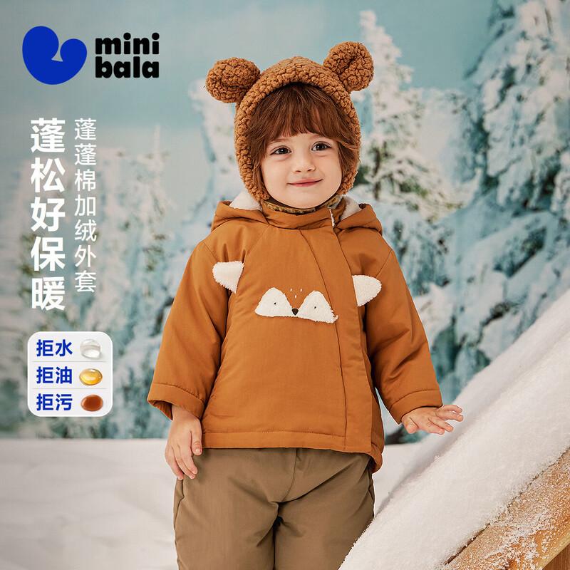 Minibala Toddler Water and Oil Repellent Padded Winter Jacket