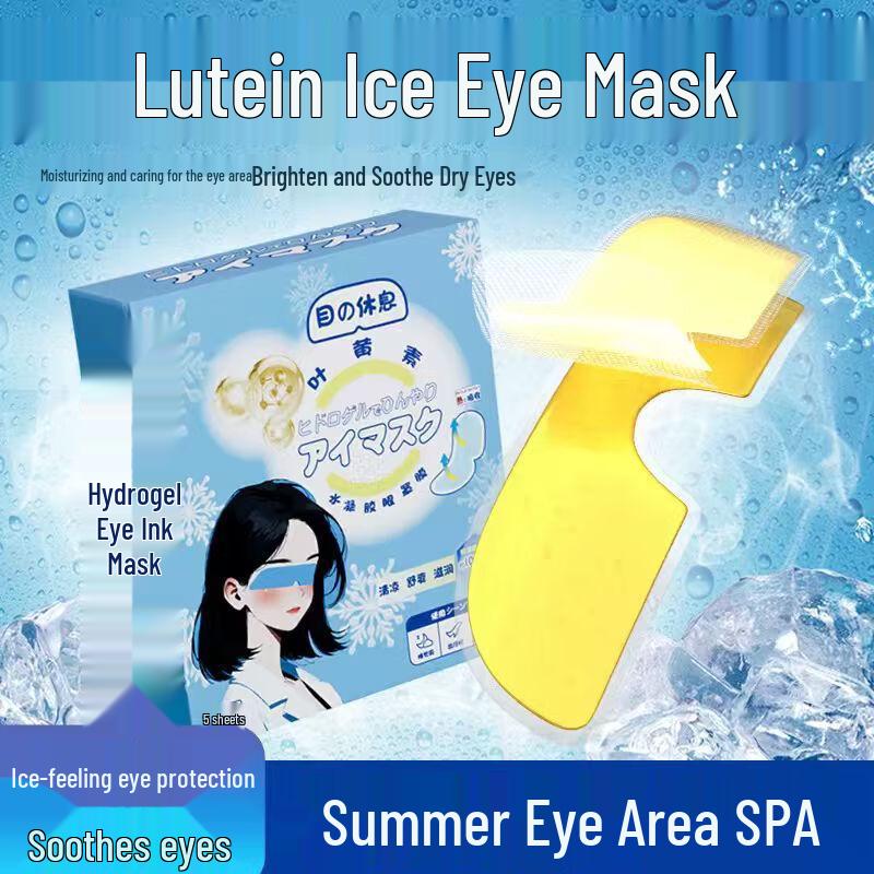 Yumeng Lutein Cooling Eye Patches