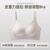 Invisible Cartilage Support Gathering Bra Cover Adjustment Type Anti-expansion Lifting Underwear Women's Breast Anti-gravity Underwear