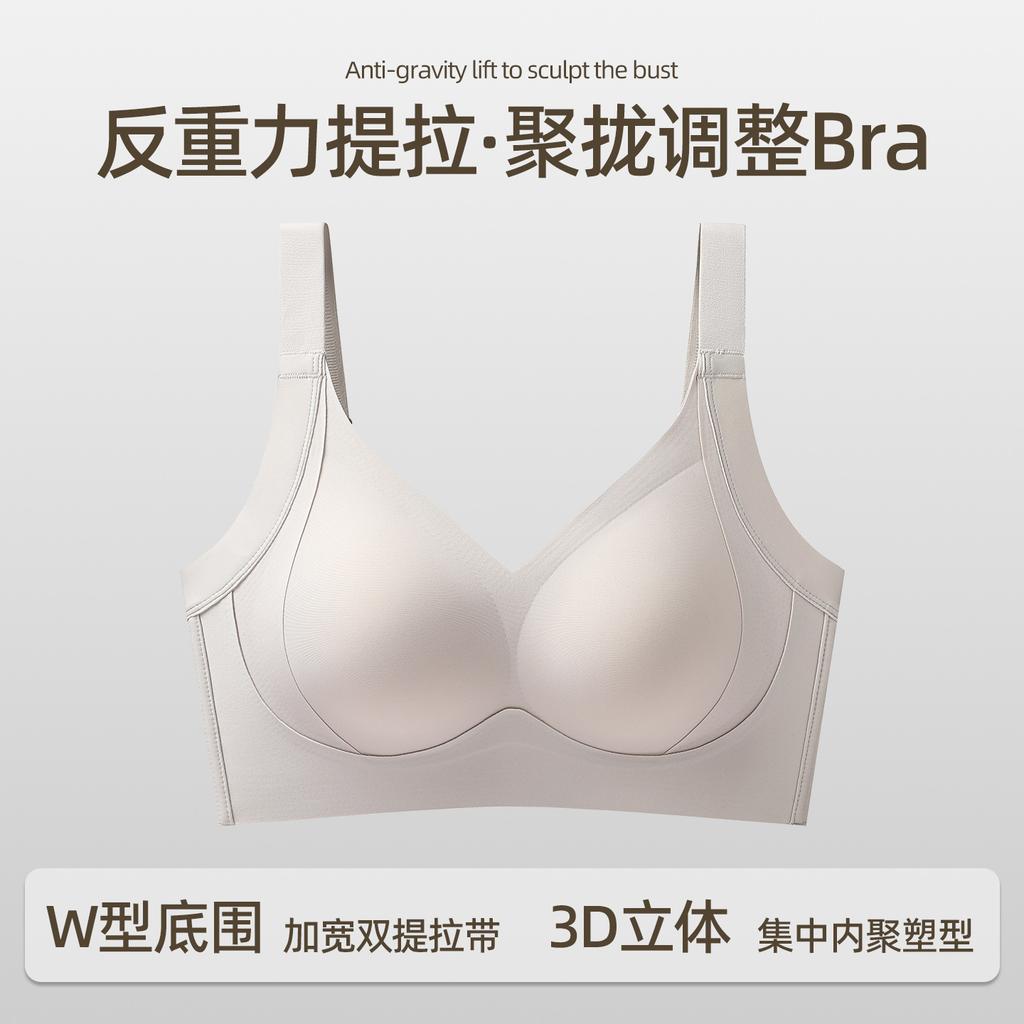 Invisible Cartilage Support Gathering Bra Cover Adjustment Type Anti-expansion Lifting Underwear Women's Breast Anti-gravity Underwear
