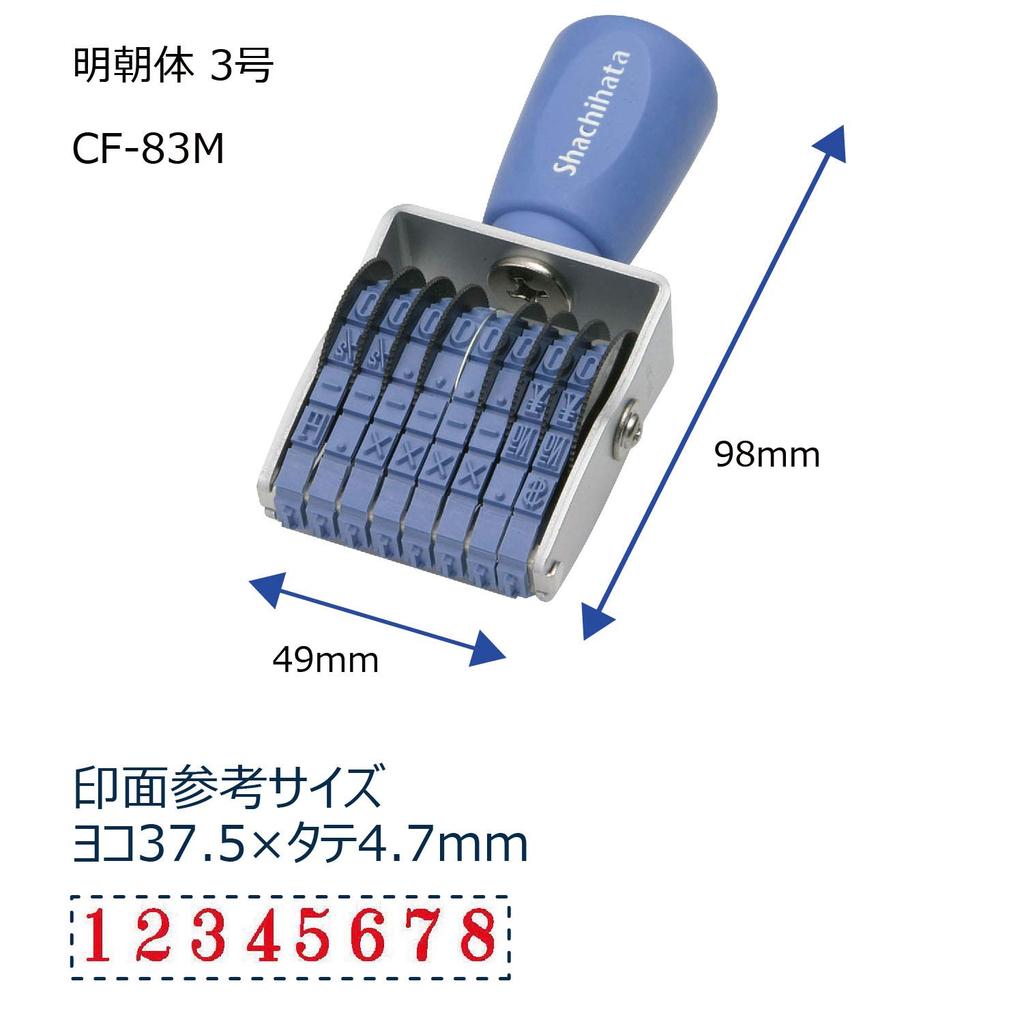 Shachihata Stamp, Rotating Rubber Stamp, 8-Digit European Font, Size 3, Impression Size: Approx. 36 X 6 Mm, Mincho Font