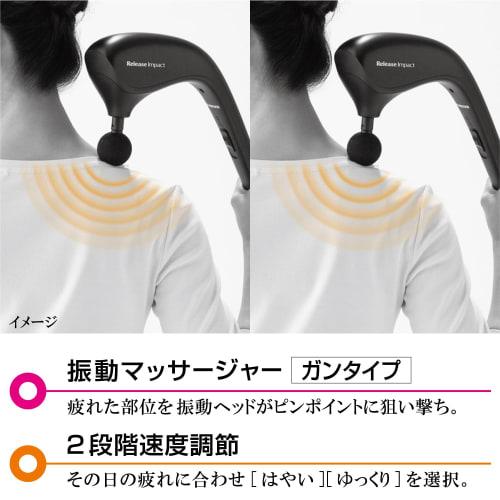 Thrive Release Impact Release Impact "Body care with gun-type structure that uses pinpoint vibration to target areas of concern" Handy massager MD-132