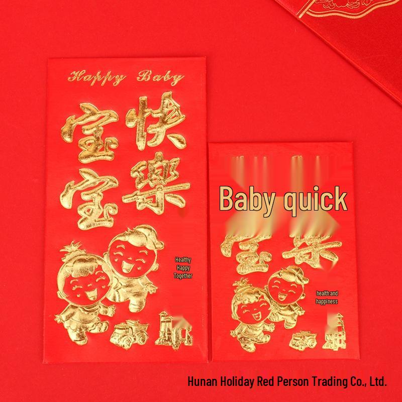 Yongji Thousand Yuan Lucky Money Envelope - Red Cardboard with Hot Stamping for Great Luck and Prosperity