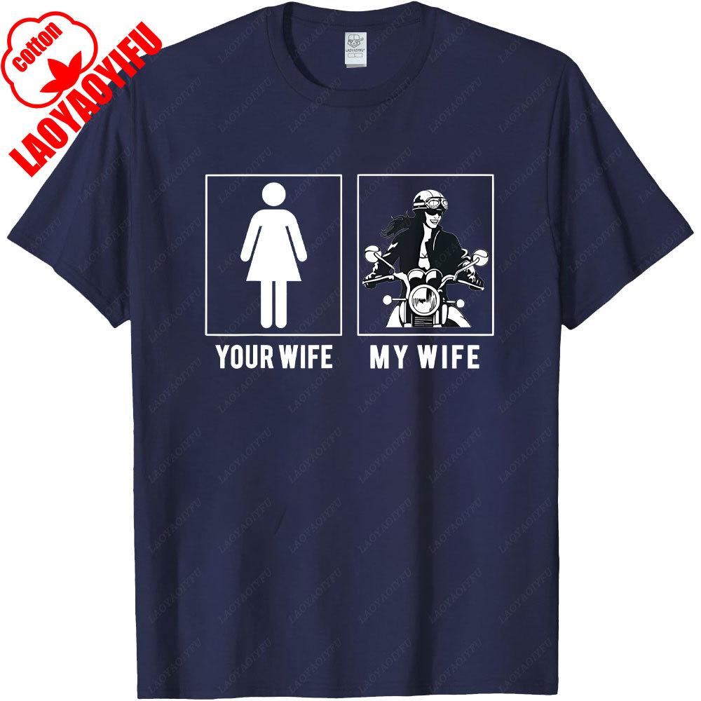 New Arrival MOTORCYCLE YOUR WIFE MY WIFE T SHIRTS Holiday Novelty Tops T Shirt Streetwear Hipster Casual Fashion Loose Man Tees