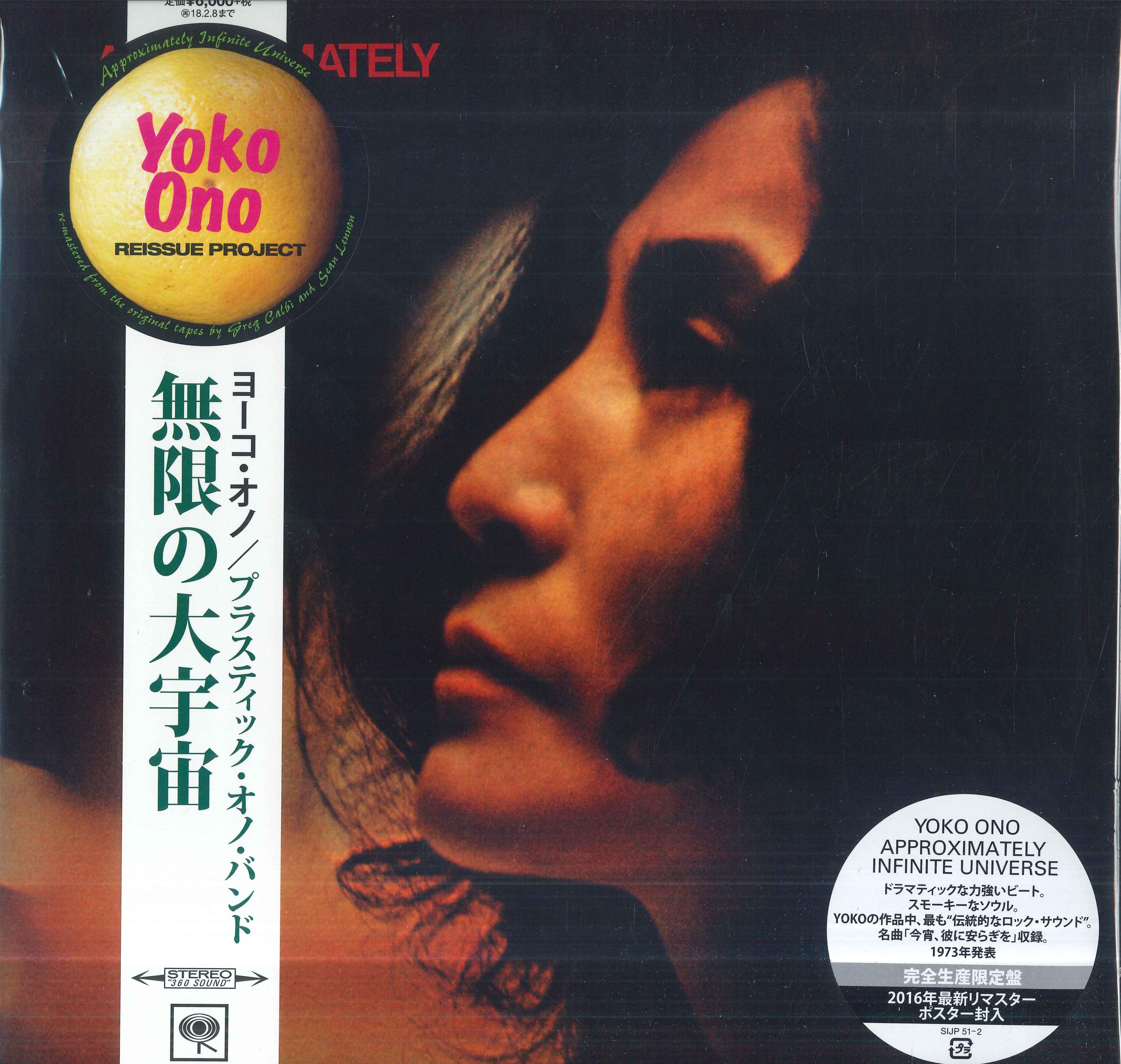 

LP Record YOKO ONO THE PLASTIC ONO BAND EL Approximately Infinite Universe Li SIJP512 Sony Records In 2017 Japan Obi Rock