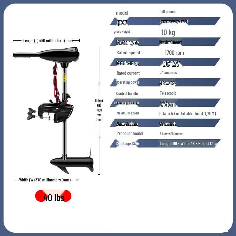 Электрический троллинговый мотор WEZHO 12В для надувных лодок (Тяга 40 фунтов)