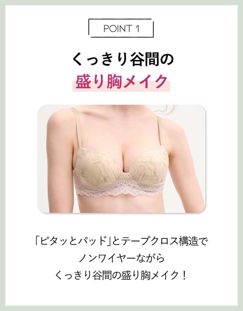 bra that creates cleavage and adds available in A cups boosting bust YE D70 [Amphi/Wacoal] Non-wired volume, [BRAGENIC Bragenic, type] Bra, wireless,