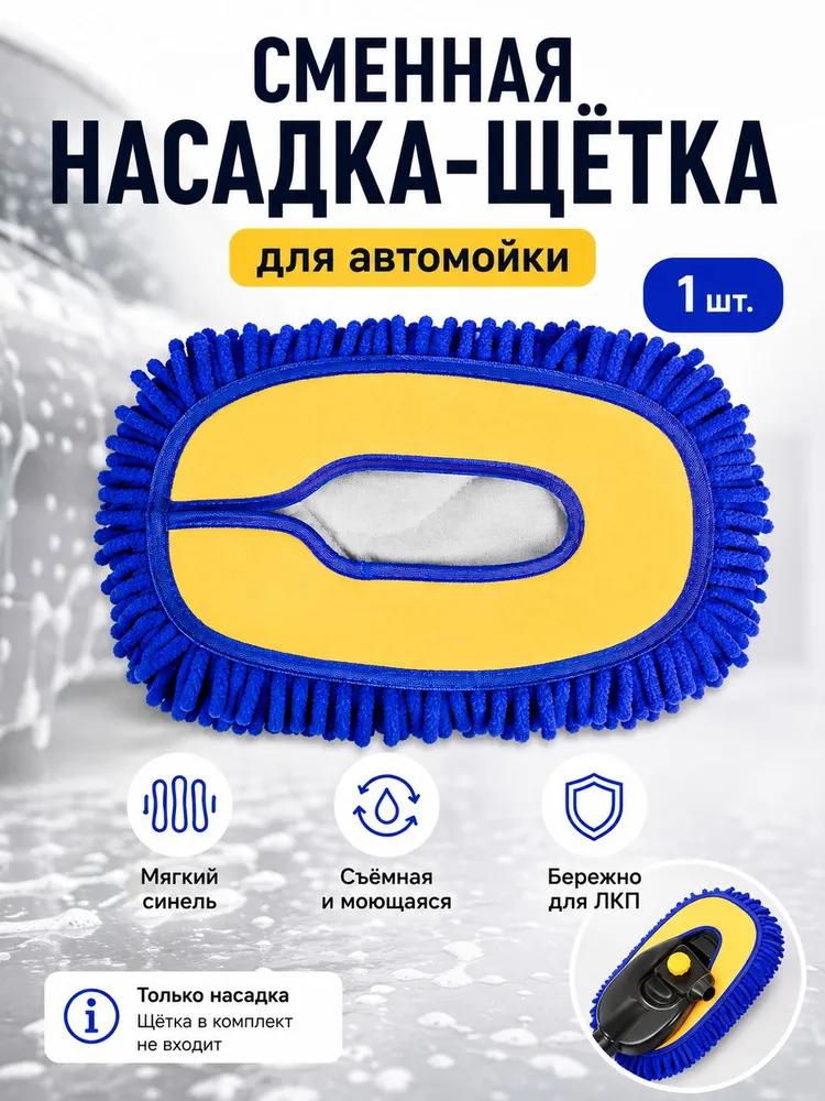 Brush automobile, length: 102 cm