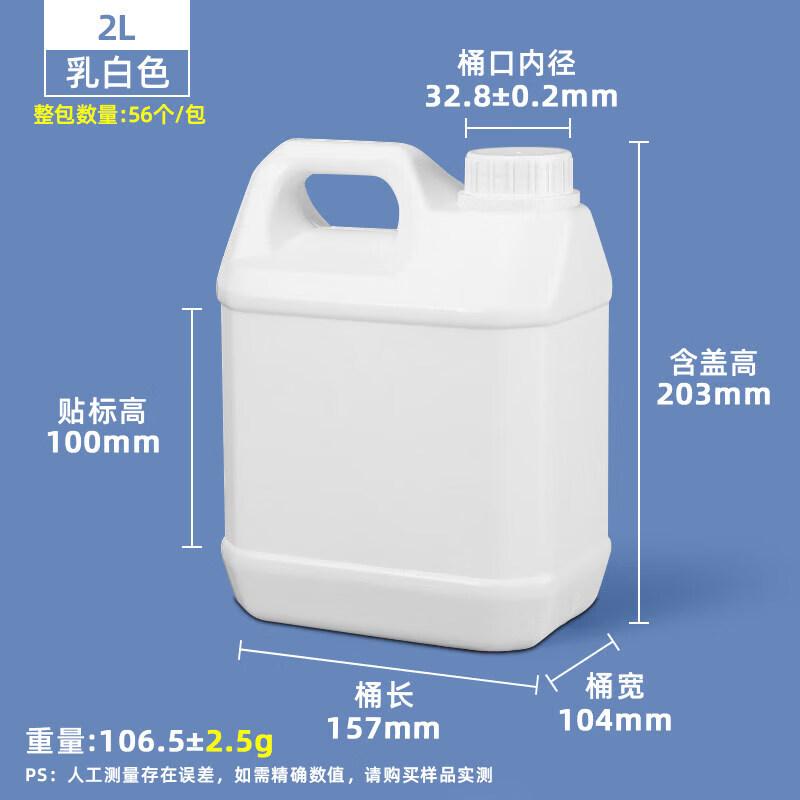 ZISIZ Food Grade Plastic Square Barrel