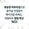 [Lamelin] Camellia Sunstick SPF 50+ PA++++ 14g