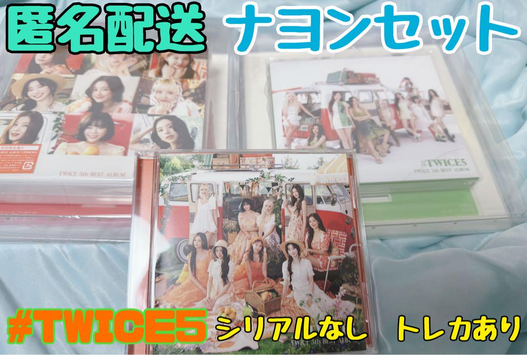 

[USED] TWICE5 Nayeon Set
