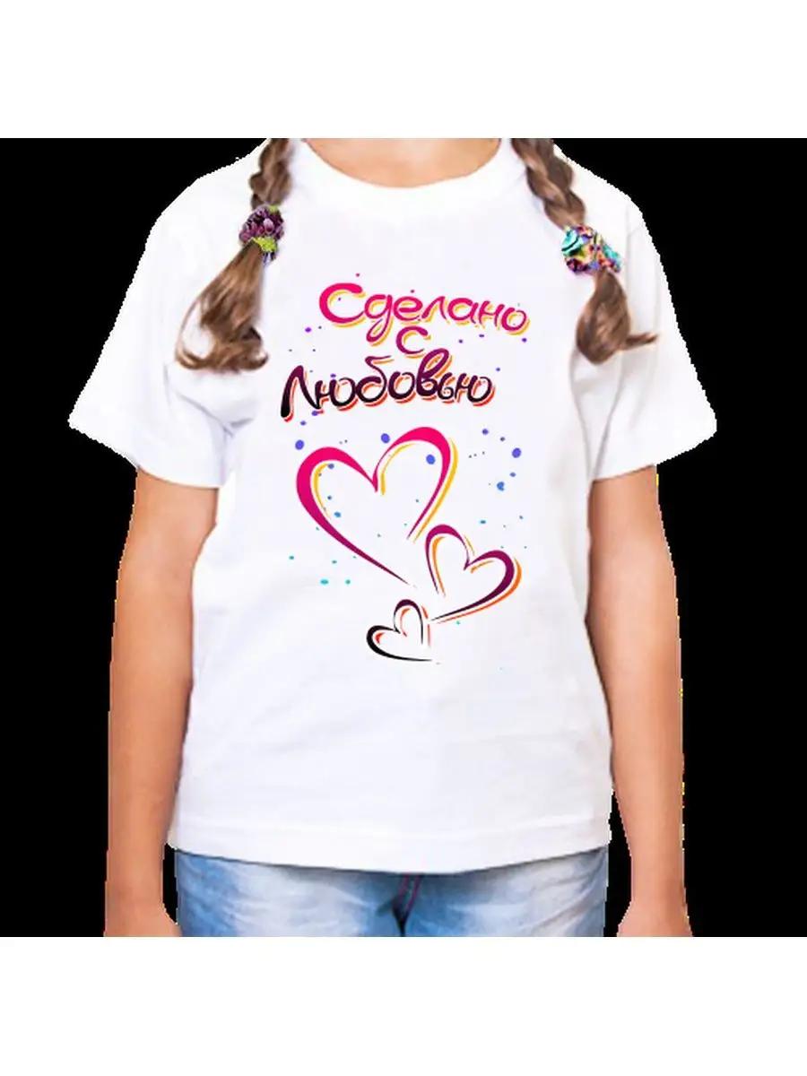 The T-shirt is made with love L