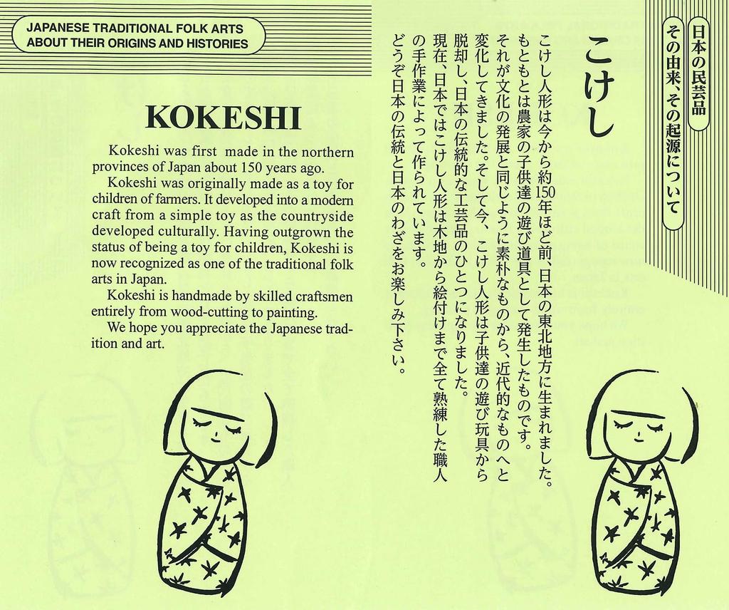 Laboratorio Kojo Kokeshi Bambola Kokeshi per Made in Japan "Chiamando la Primavera" (blu)