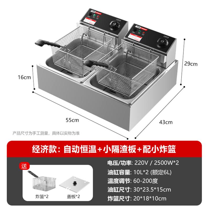 Yunduo Commercial Electric Deep Fryer