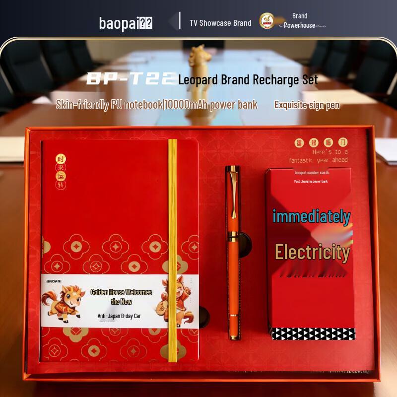 BAOPAI Health & Wellness Gift Set BP-T22