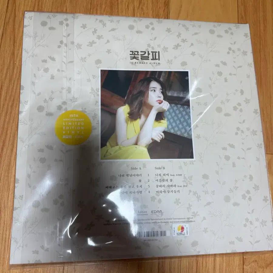 IU (sealed) Flower Bookmark LP