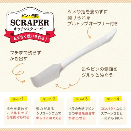 Reck Bottle and Can Scraper (Spatula)