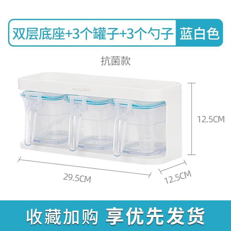 Chahua Sealed Antibacterial Press Spice Jar