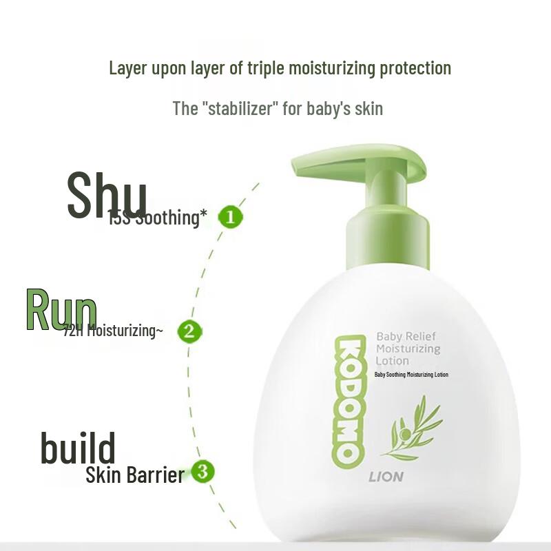 Little Lion King Baby Moisturizing Body Lotion