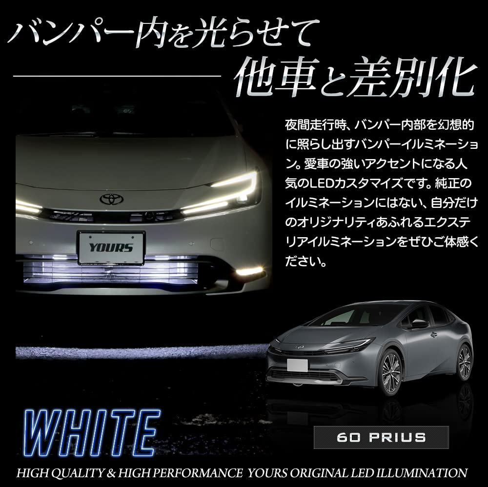 YOURS Prius 60 Series Dedicated LED Bumper Interior Illumination [White] 60 PRIUS Custom Parts