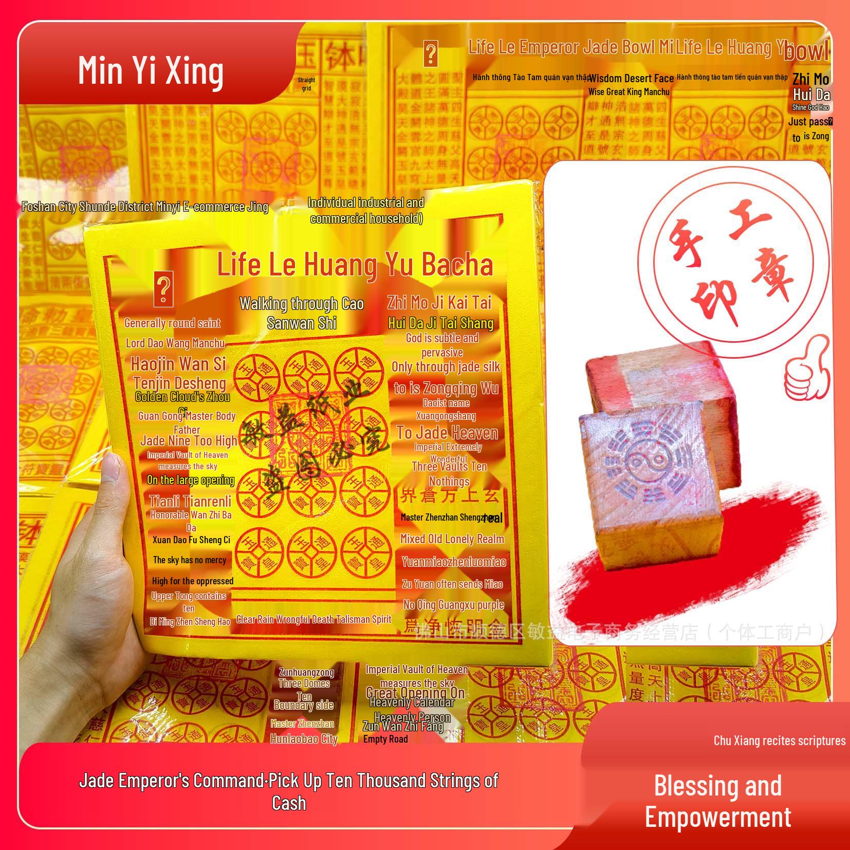 

Handcrafted Cinnabar Zhang Yuhuang Money Yellow Paper - Yuhuang Tongbao, 10,000 Strings of Cash (100 Sheets/Pack) - Store Manager Recommendation 100 sheets