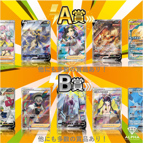 [AR/SR Guaranteed OriPa] ALPHA OriPa 5 Consecutive OriPa