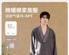 Xuan Liang Men's Pajamas Spring and Autumn Edition Pure Cotton Long Sleeve French Fashion Casual Luxury Loose Home Clothes Men's Set