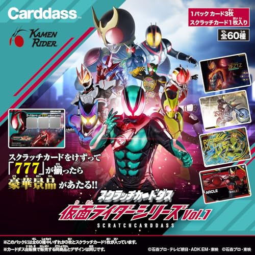 Bandai Scratch Carddass Kamen Rider Series Vol. 1 (Box of 20) (First-time Purchase Bonus: 1 Limited Edition Card Included)