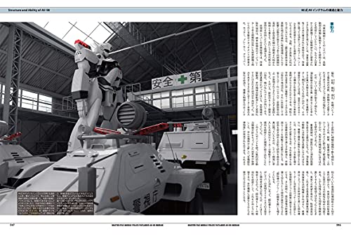 Master File Mobile Police Patlabor 98 Type AV Ingram