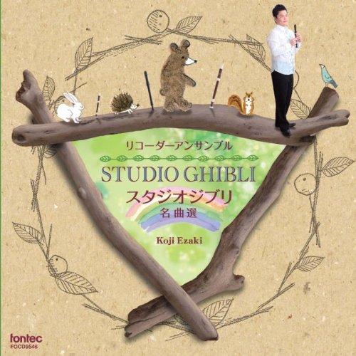 Recorder Ensemble Studio Ghibli Famous Song Selection