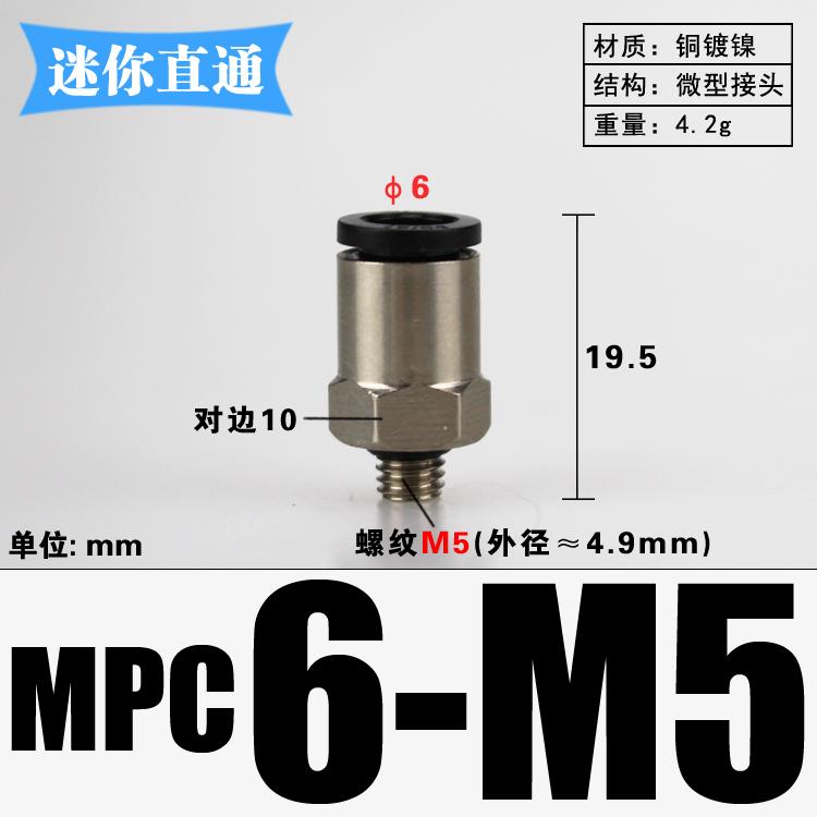Mini PC M3 M4 M5 M6 x 3 4 6mm Tube Ncikel Plated Brass Pneumatic Air Fittings Push In Connector For Air Compressor Cylinder