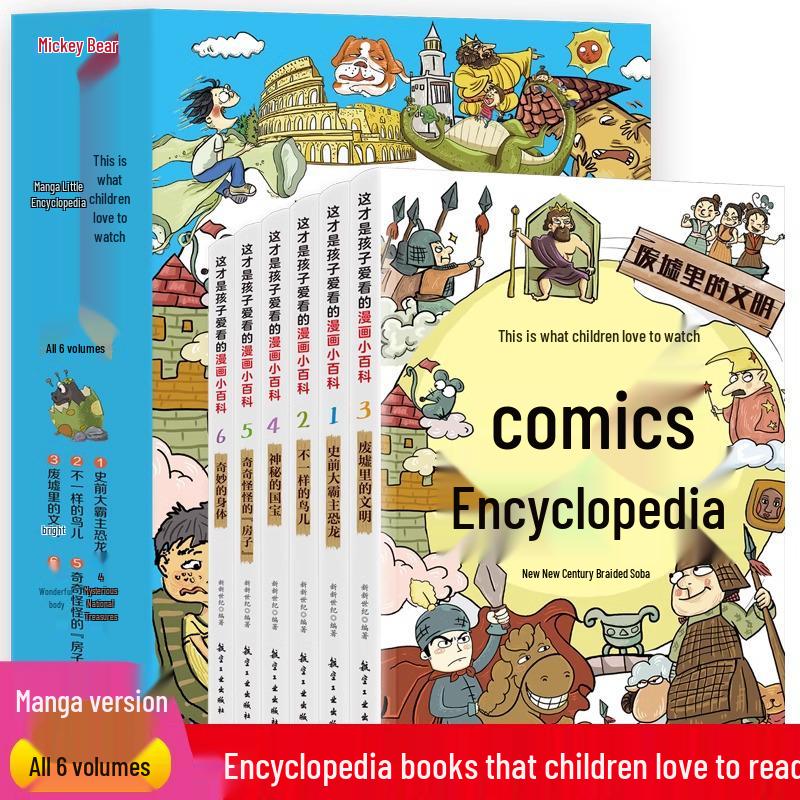 Comic Mini-Encyclopedia Set: 6 Volumes for Kids, Beloved by Young Readers