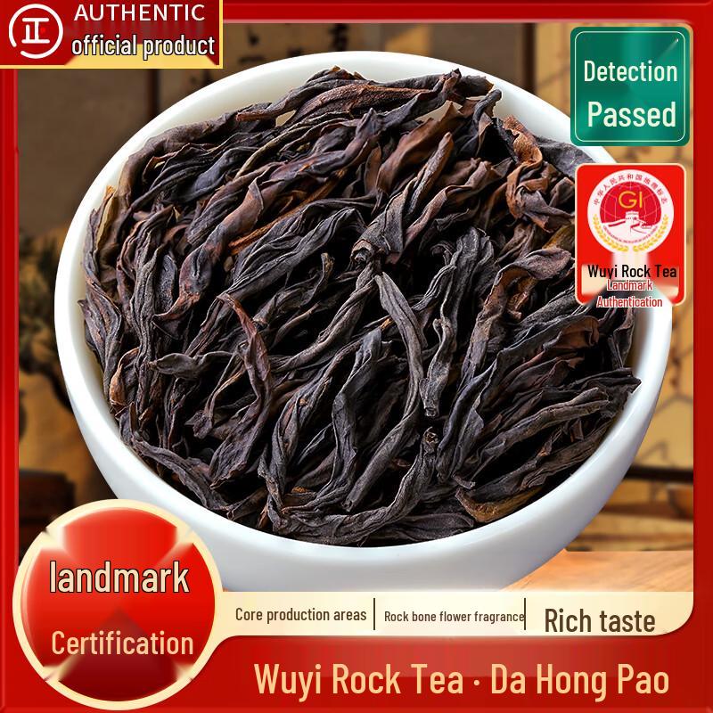 Huang Yuan Premium Wuyi Rock Tea