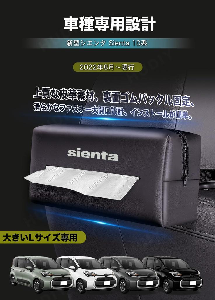 HUDIY Car Tissue Case for the New Sienta Large Customizable Tissue Leather Easy Car Sun Visor Storage (Hoody) (10 Series), Capacity, Holder/Storage