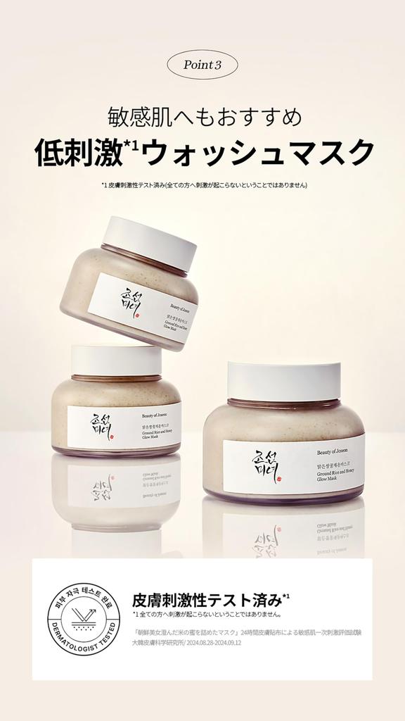 [BOJ] Ground Rice and Honey Glow Mask [Beauty of Joseon] Rice Honey Glow Mask 150ml *Rice, Propolis, Skincare, Pack, Sake Lees