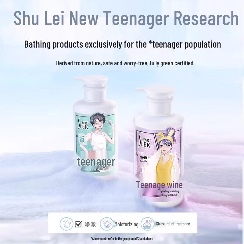 Shu Lei Teen Boys Anti-Dandruff Hair & Body Wash Gift Set