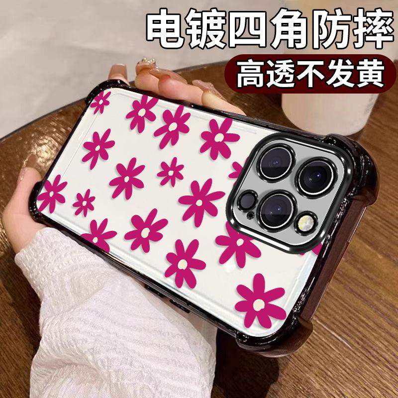 Simple Niche High-end Flower Suitable for Iphone15 Airbag Mobile Phone Case Apple 17 Four-corner Anti-drop Cover 16pm