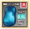 HOTOK PG80 Candy Color Blue 0.5L / Automotive Urethane , 2 Liquid Candy Blue