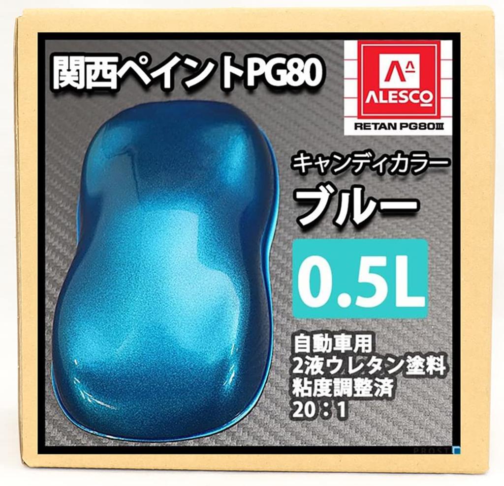 HOTOK PG80 Candy Color Blue 0.5L / Automotive Urethane , 2 Liquid Candy Blue