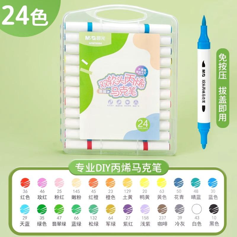 M&G Acrylic Dual Tip Markers Set - Comic Marker Boxed High Quality PP Kids School Art Supplies 12/24/36/48 Colors