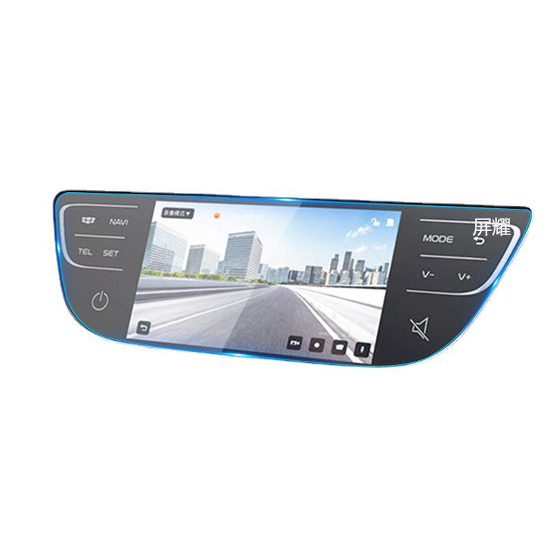 2020 Geely Vision S1 Navigationsbildschirmschutz Gehärtetes Glas, Auto Innenraum Modifikation