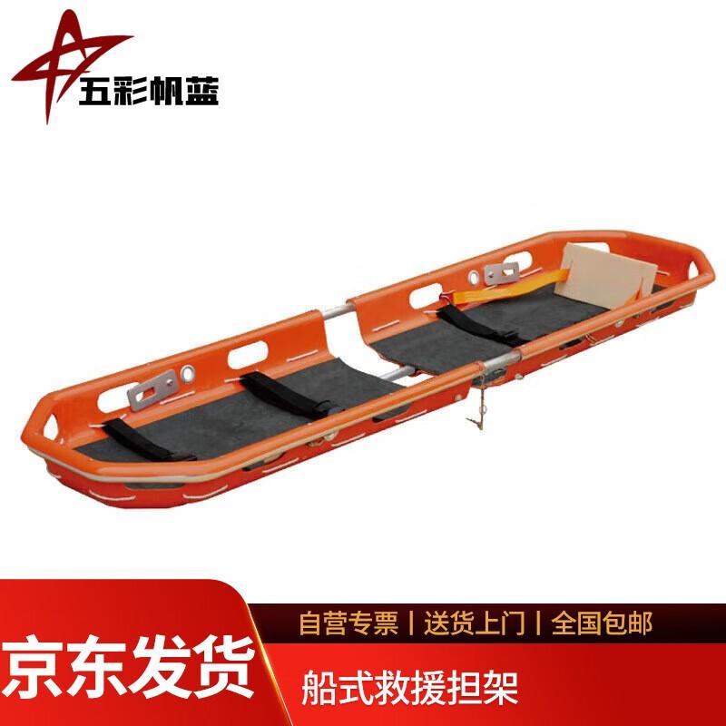 Emergency Boat-Style Rescue Stretcher