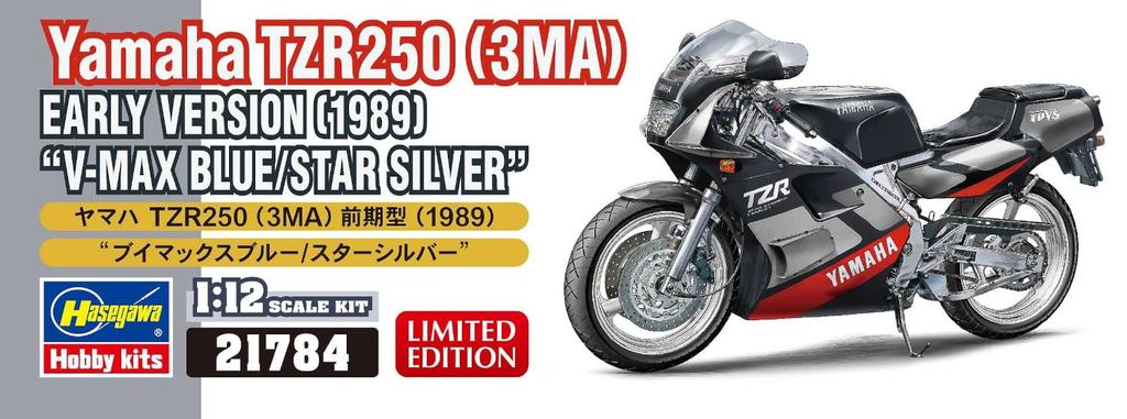 Hasegawa Yamaha TZR250 Early Model 1989 Plastic Model Kit 21784 1/12 (3MA) “V-Max Blue/Star Silver”