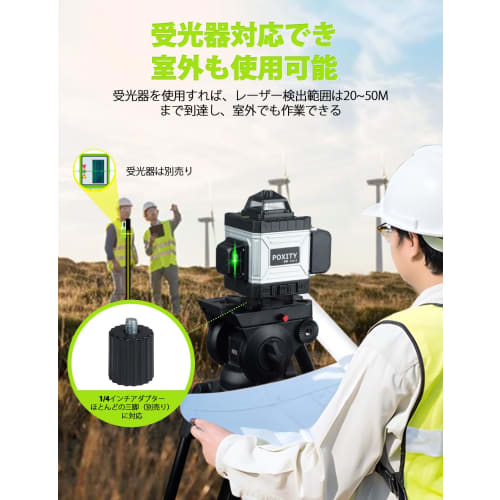 POXITY Green Laser Level, 4x360 16-Line Full-Line Laser Level, High Brightness, High Precision, Automatic Correction, Receiver Compatible, Remote Con