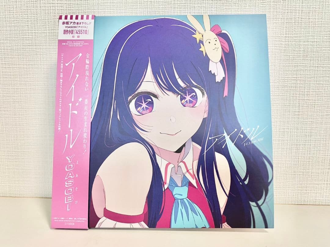

[USED] YOASOBI Album Idol First Press Limited Edition with Postcard