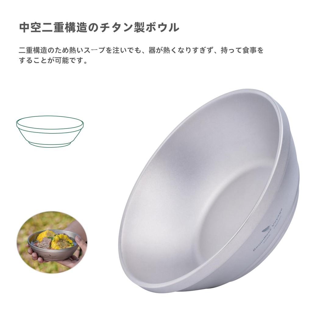 Boundless Voyage Titanium Double Rice Lightweight with Storage Ti1082T Bowl, Double-Walled, Bowl/Ramen Bowl, 300ml, Tableware, Outdoor/Camping Gear,