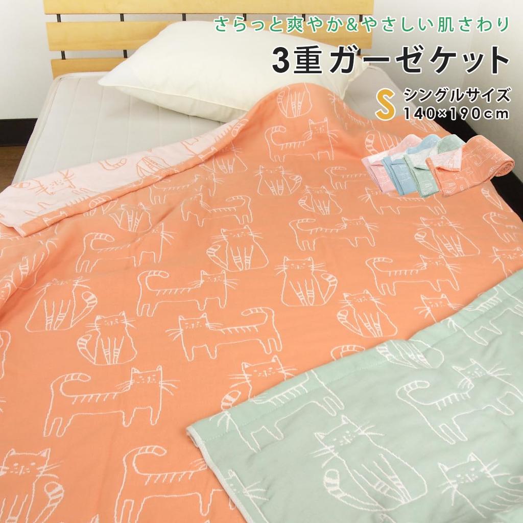 Rivere Gauze Cat Cotton Summer Lightweight Throw Blanket, Single, Triple-Layer Gauze, Print, Blend, Blanket, (Green)